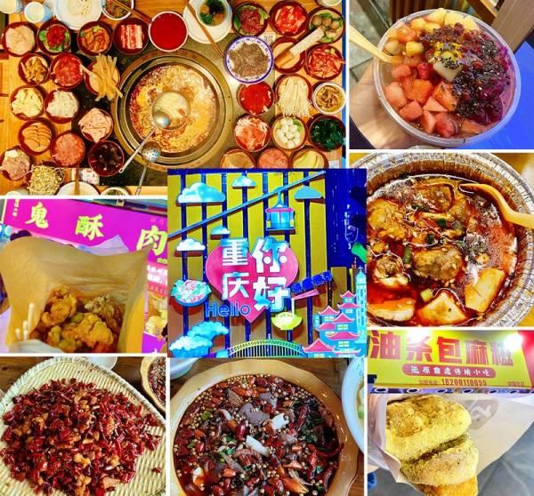 Chongqing food