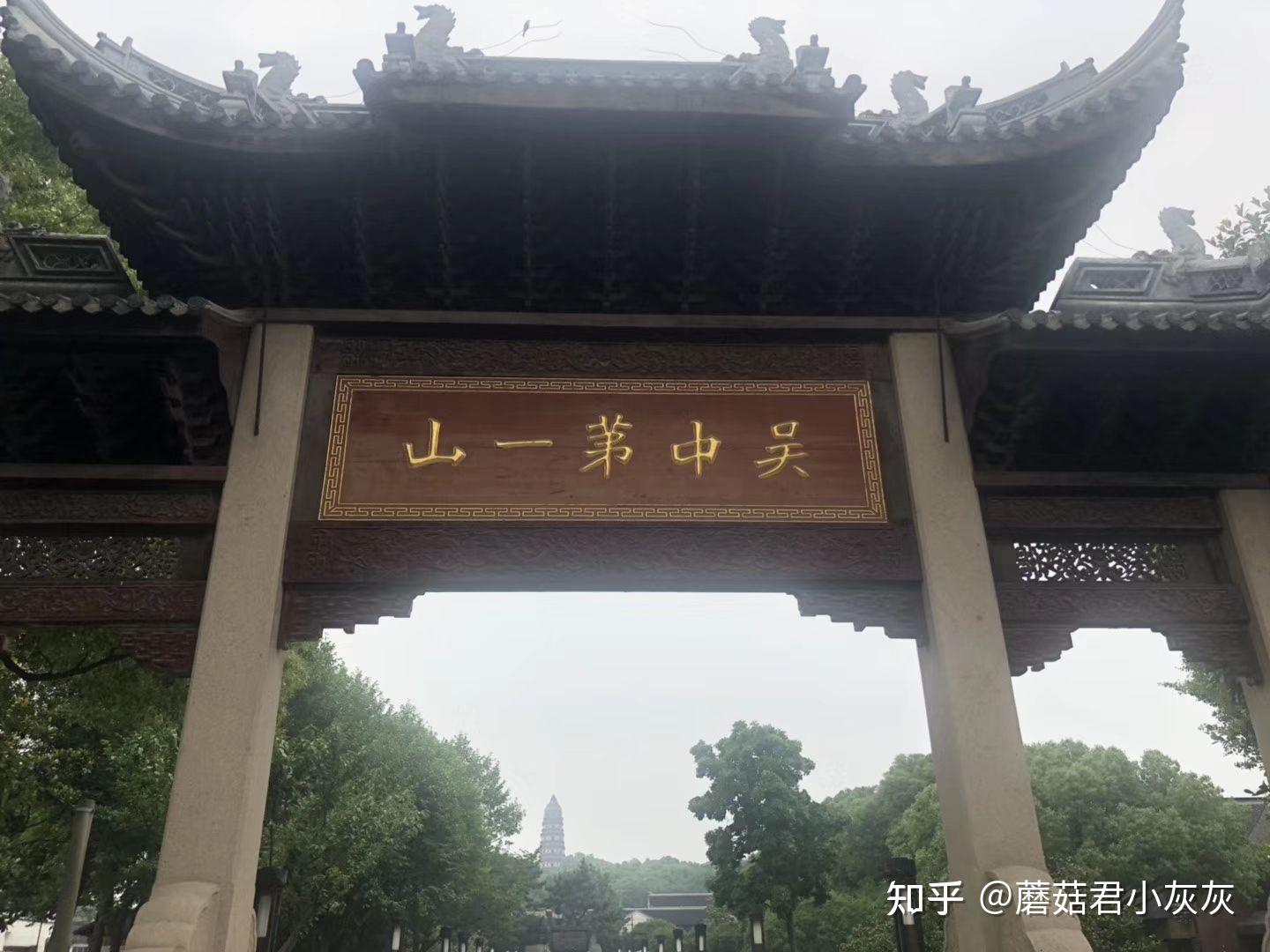 Tiger Hill