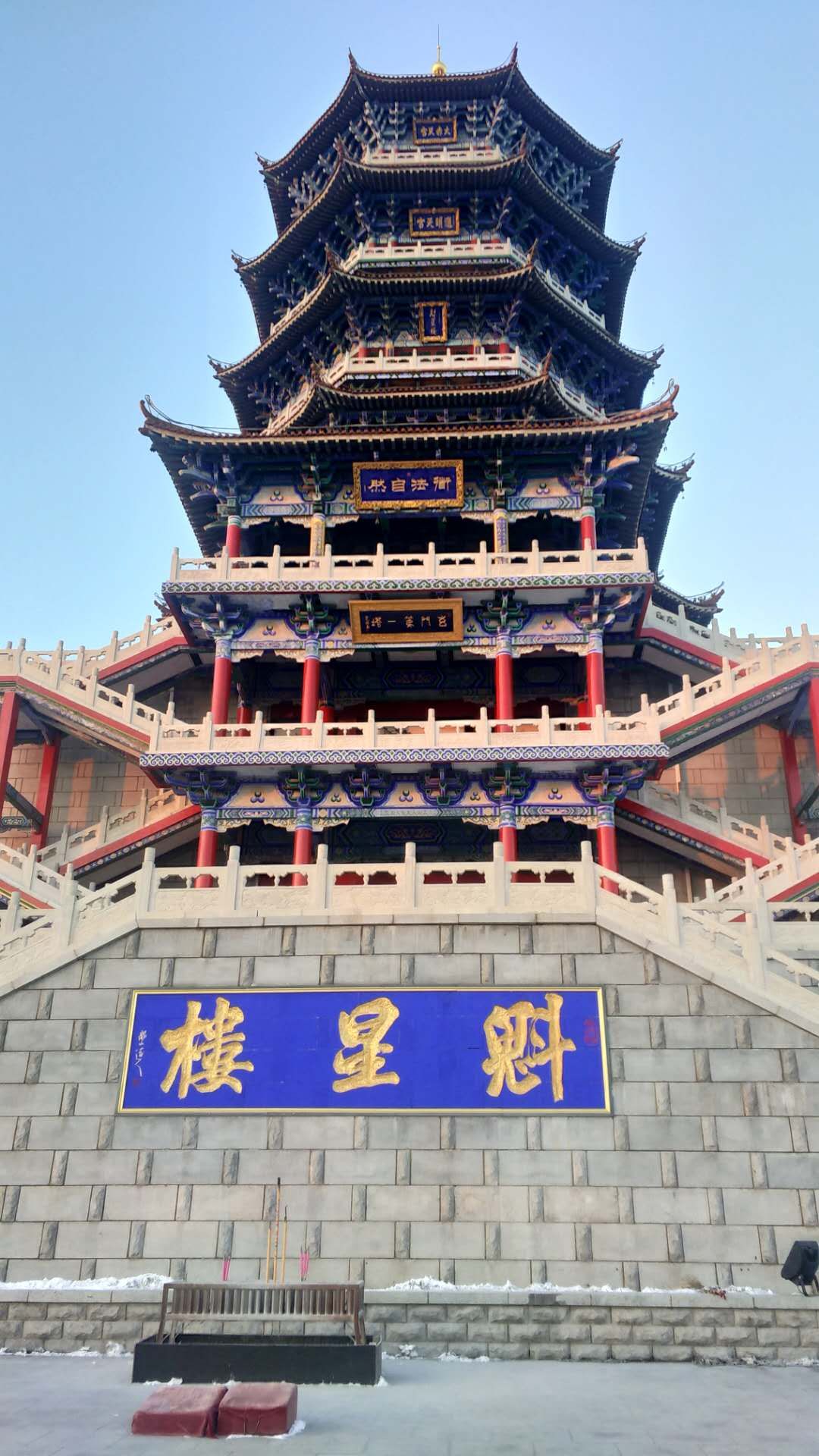 Liaoyuan city skyline, China